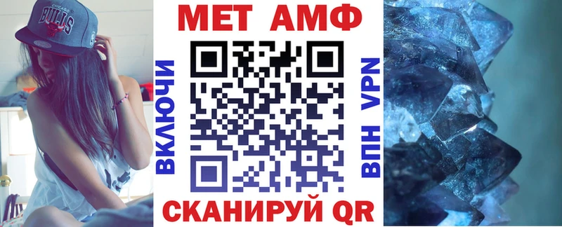 Amphetamine Розовый Череповец