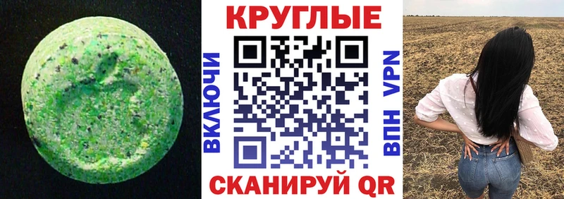 Экстази 280мг Череповец