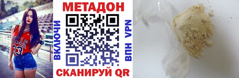 МЕТАДОН кристалл  дарк нет наркотические препараты  Череповец 